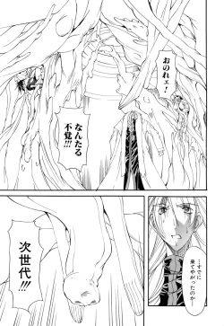 Page 121 of Shuukakusai Dainishou - Black Mass