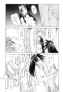 Page 131 of Shuukakusai Dainishou - Black Mass