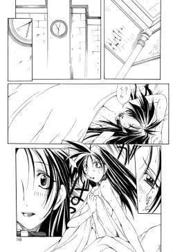 Page 147 of Shuukakusai Dainishou - Black Mass