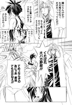 Page 157 of Shuukakusai Dainishou - Black Mass