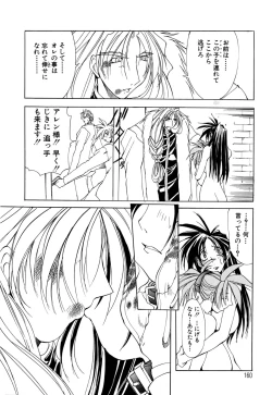 Page 158 of Shuukakusai Dainishou - Black Mass