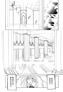 Page 160 of Shuukakusai Dainishou - Black Mass