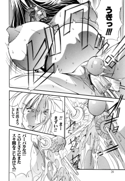 Page 24 of Shuukakusai Dainishou - Black Mass