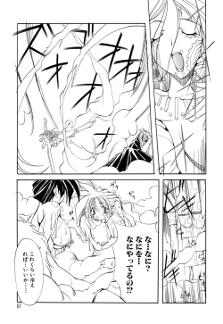 Page 85 of Shuukakusai Dainishou - Black Mass