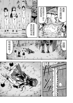 Page 17 of Onigashima Nyotaika ShiikuSono 2