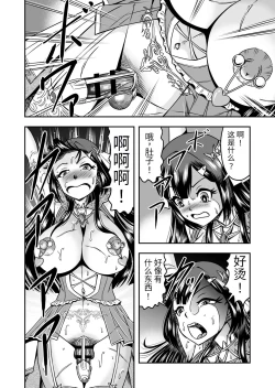 Page 28 of Onigashima Nyotaika ShiikuSono 2