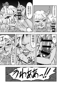 Page 31 of Onigashima Nyotaika ShiikuSono 2