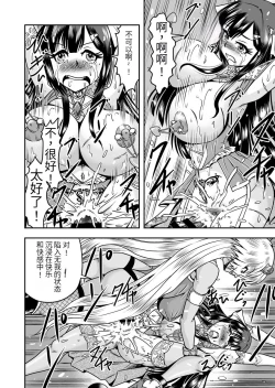 Page 38 of Onigashima Nyotaika ShiikuSono 2