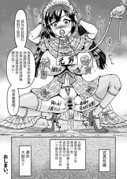 Page 42 of Onigashima Nyotaika ShiikuSono 2
