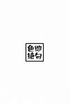 Page 34 of "Oyome-san" nii  Shite Kure!