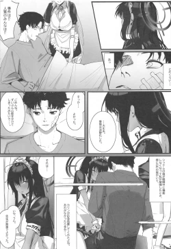 Page 4 of "Oyome-san" nii  Shite Kure!