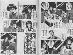 Page 43 of Oshiete Onee-sama