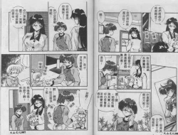 Page 44 of Oshiete Onee-sama