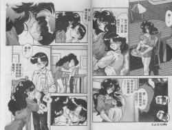 Page 53 of Oshiete Onee-sama