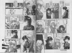 Page 68 of Oshiete Onee-sama