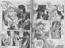 Page 74 of Oshiete Onee-sama