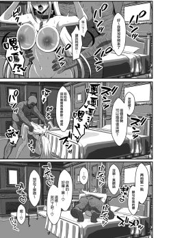 Page 23 of Ten no Seihai Auction