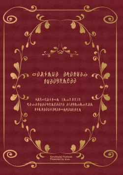 Page 36 of Ten no Seihai Auction