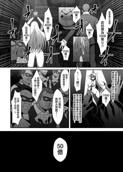 Page 8 of Ten no Seihai Auction