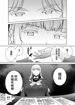 Page 12 of 聖華女学院公認竿おじさん7