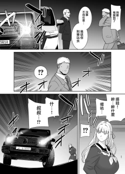 Page 57 of 聖華女学院公認竿おじさん7