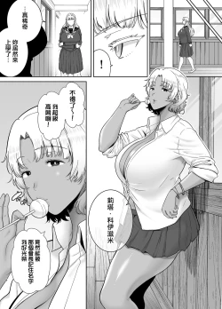 Page 6 of 聖華女学院公認竿おじさん7