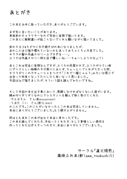 Page 28 of Kitakubu Gal no Asobikata | 歸宅部辣妹的玩耍方式