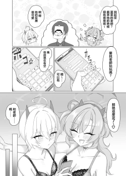 Page 6 of Kitakubu Gal no Asobikata | 歸宅部辣妹的玩耍方式