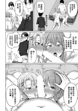 Page 10 of Saimin  Nottori Keikaku  Saishi Matomete  Oishiku Itadaichaimasu