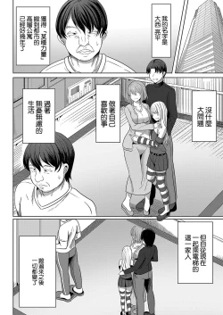 Page 2 of Saimin  Nottori Keikaku  Saishi Matomete  Oishiku Itadaichaimasu