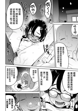 Page 102 of Donzoko Shoujo no Uta | 底端少女的歌