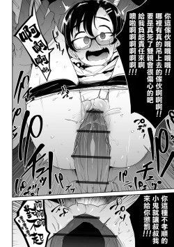 Page 112 of Donzoko Shoujo no Uta | 底端少女的歌