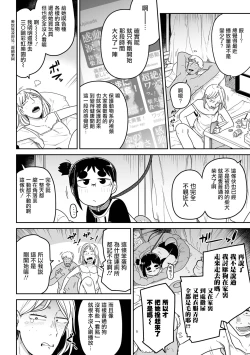 Page 158 of Donzoko Shoujo no Uta | 底端少女的歌