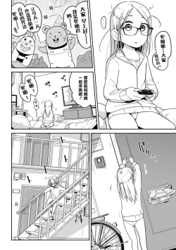 Page 172 of Donzoko Shoujo no Uta | 底端少女的歌