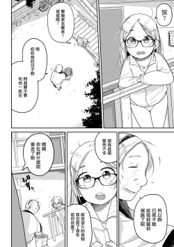 Page 176 of Donzoko Shoujo no Uta | 底端少女的歌