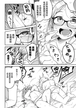 Page 188 of Donzoko Shoujo no Uta | 底端少女的歌