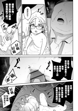 Page 191 of Donzoko Shoujo no Uta | 底端少女的歌