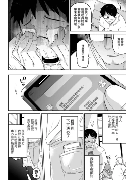 Page 32 of Donzoko Shoujo no Uta | 底端少女的歌