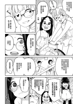 Page 54 of Donzoko Shoujo no Uta | 底端少女的歌