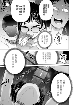Page 59 of Donzoko Shoujo no Uta | 底端少女的歌