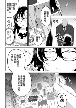 Page 96 of Donzoko Shoujo no Uta | 底端少女的歌