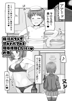 Page 4 of MAEKAWA OPPAI