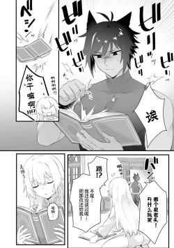 Page 14 of Watashi no banken wa 'mate' ga dekinai​ ​ | 我的护卫犬很没有耐心～跟兽人发小的因公做爱，轻轻一声拜托，换来的是深入骨髓的疼爱～ 1