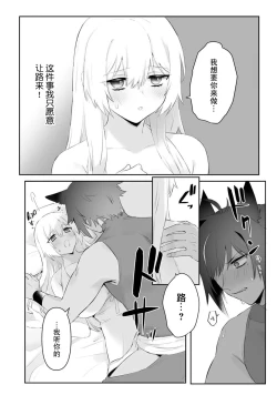 Page 22 of Watashi no banken wa 'mate' ga dekinai​ ​ | 我的护卫犬很没有耐心～跟兽人发小的因公做爱，轻轻一声拜托，换来的是深入骨髓的疼爱～ 1