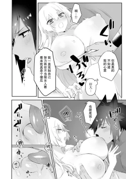 Page 24 of Watashi no banken wa 'mate' ga dekinai​ ​ | 我的护卫犬很没有耐心～跟兽人发小的因公做爱，轻轻一声拜托，换来的是深入骨髓的疼爱～ 1