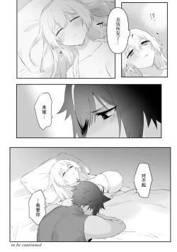 Page 36 of Watashi no banken wa 'mate' ga dekinai​ ​ | 我的护卫犬很没有耐心～跟兽人发小的因公做爱，轻轻一声拜托，换来的是深入骨髓的疼爱～ 1