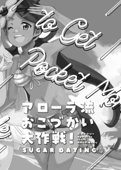 Page 15 of Alola Okozukai Daisakusen!Style Operation to get Pocket Money  Sugar Dating