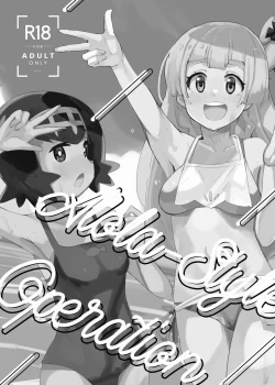 Page 3 of Alola Okozukai Daisakusen!Style Operation to get Pocket Money  Sugar Dating