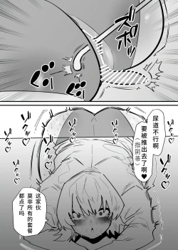 Page 14 of Jiyuu ni Cli Seme dekiru Hen na Omise