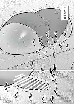 Page 18 of Jiyuu ni Cli Seme dekiru Hen na Omise